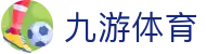 九游 (jiuyou)官方网站 - 九游官网唯一登录入口